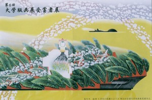 daigaku